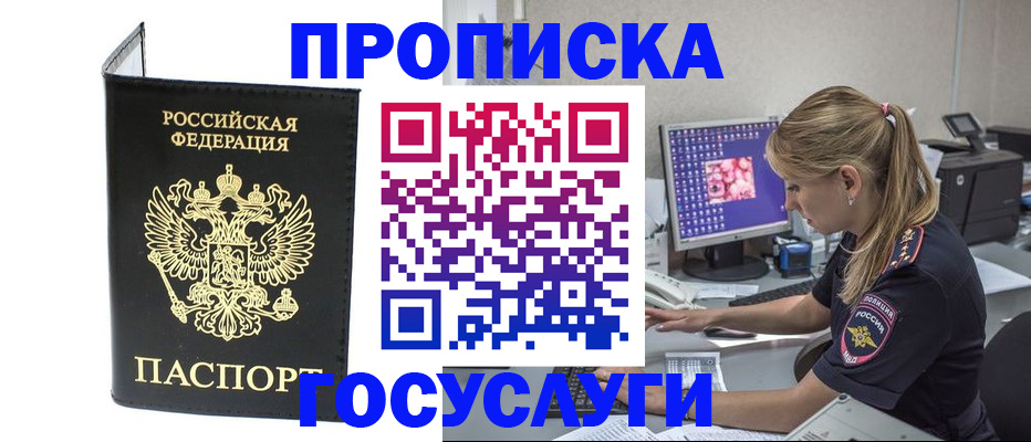 пропишу в квартире в Пионерском