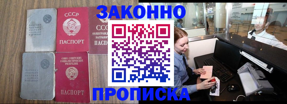 миграционный учет в Пионерском